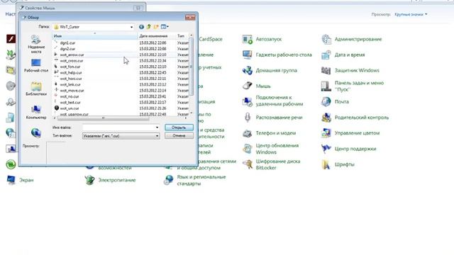 Как изменить курсор мышки на виндовс 7,10,ХР смотреть онлайн