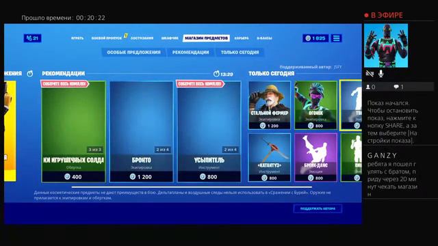 Фортнайт, смотрим новый магазин, ивент с дэдпулом! смотреть онлайн