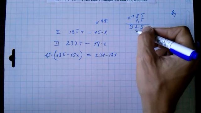 гдз №481 алгебра 7 класс Макарычев