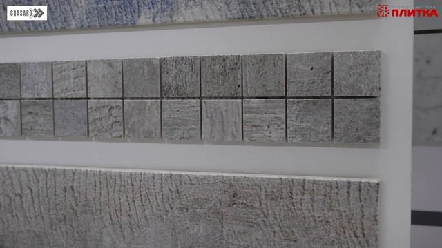 КЕРАМОГРАНИТ GRASARO GRUNGE