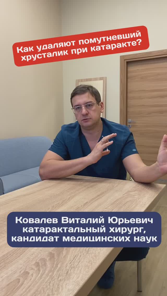 Клиника «Эксперт Зрения» в Нск