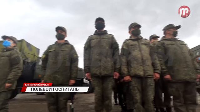 Полевой госпиталь из Кяхты оперативно перебрасывают в Забайкальский край смотреть онлайн