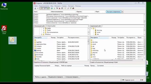 FileZilla - лучший FTP клиент для вашего хостинга смотреть онлайн