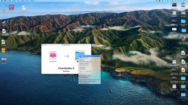 ЧТО ДЕЛАТЬ ЕСЛИ НЕ ЗАПУСКАЕТСЯ CLEANMYMAC X