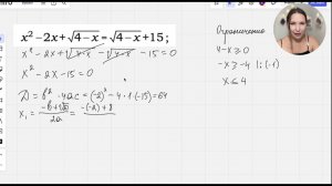 20 задание ОГЭ по математике. Как решать уравнение с корнем
