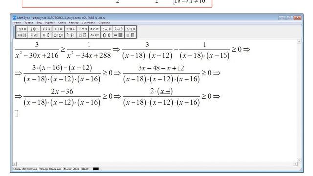 Задача 15 ЕГЭ-2021(П)_М10-15-02-16 (ТР № 05 - пробник) смотреть онлайн