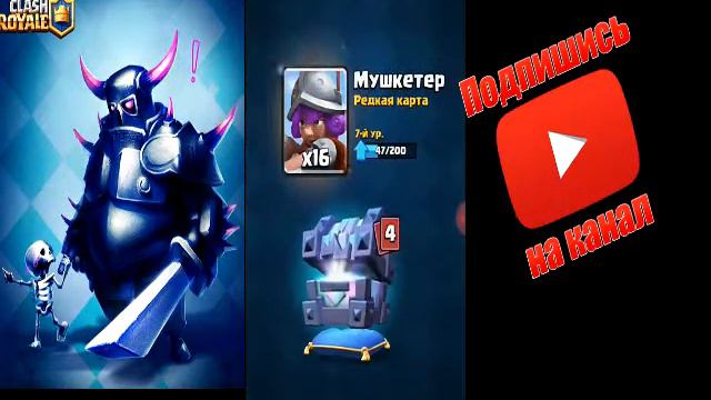 Открыли Легендарный Сундук Короля?! Clash Royale | VaLdik смотреть онлайн