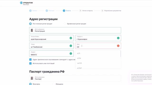 Убрать автозаполнение легко смотреть онлайн