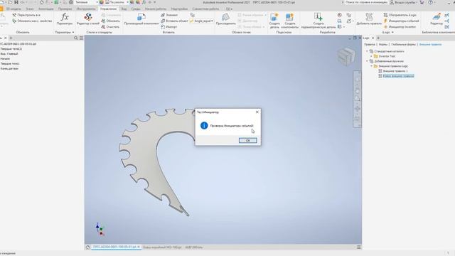 iLogic. Инициатор событий в Inventor. Автосохранение чертежа в PDF смотреть онлайн