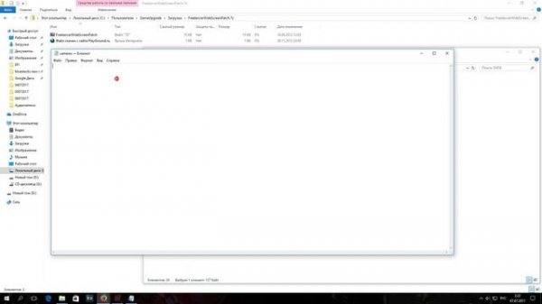 Freelancer: широкоформатное разрешение
