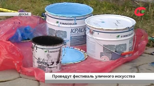 Уличные художники украсят Ханты-Мансийск иллюстрациями из настольной игры смотреть онлайн