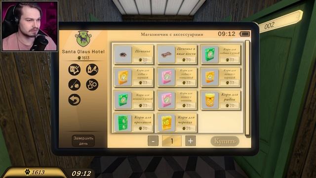 Pets Hotel ⋗︎ Прохождение #1 ⋗︎ "Первые постояльцы" смотреть онлайн