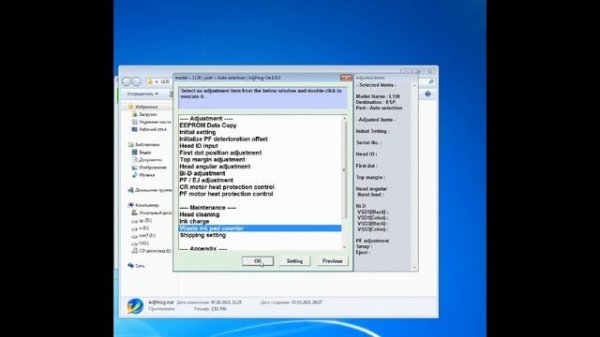 ?️Устранение ошибки на принтере Epson L120