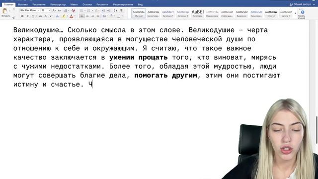 ПИШУ  ИТОГОВОЕ СОЧИНЕНИЕ В ОНЛАЙНЕ | РУССКИЙ С ВЕРОЙ ЕГЭФЛЕКС