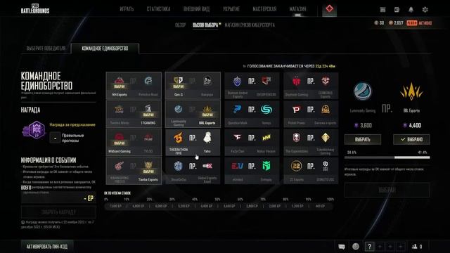 КАК ПОЛУЧИТЬ ОЧКИ КИБЕРСПОРТА БЕСПЛАТНО PUBG: BATTLEGROUNDS БЕСПЛАТНЫЕ СКИНЫ смотреть онлайн