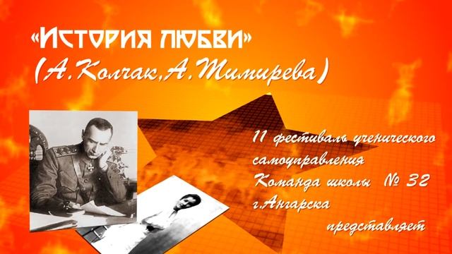История любви Колчака и Тимиревой смотреть онлайн