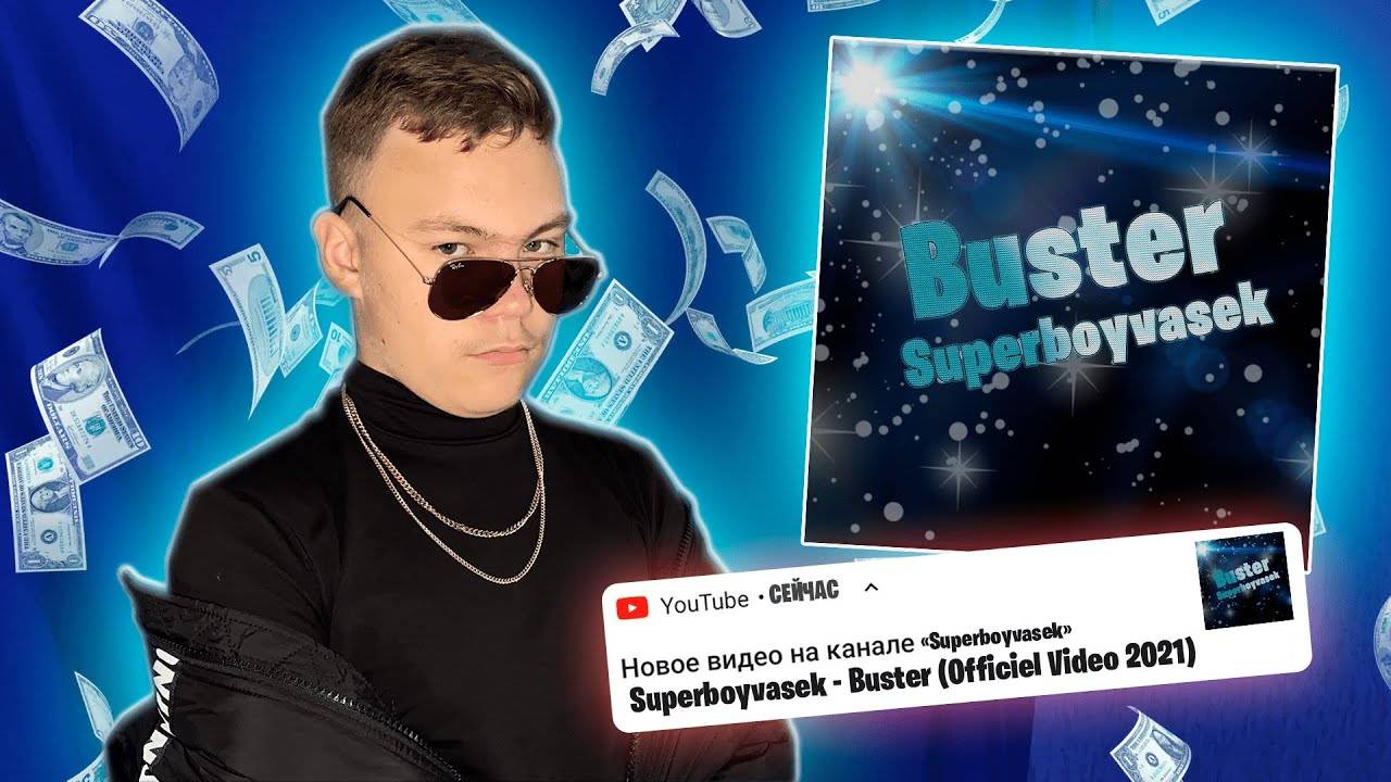 Superboyvasek - Buster (Officiel Video 2024)