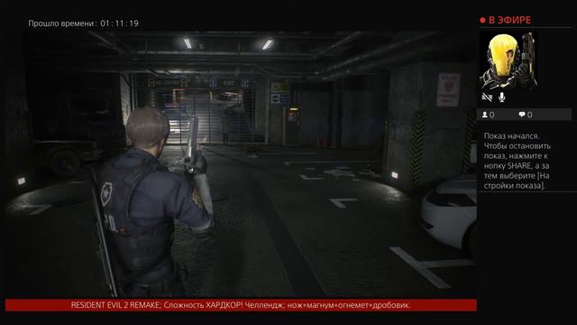 RESIDENT EVIL 2 REMAKE; Сложность ХАРДКОР! Челлендж; нож+магнум+огнемет. В описание! смотреть онлайн