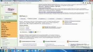 Как сделать фото с Веб Камеры ?