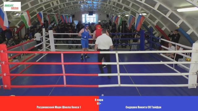 91 + Разумовский Марк ( Школа бокса № 1 ) vs Сидоров Никита ( БК «Тайфун» ) смотреть онлайн