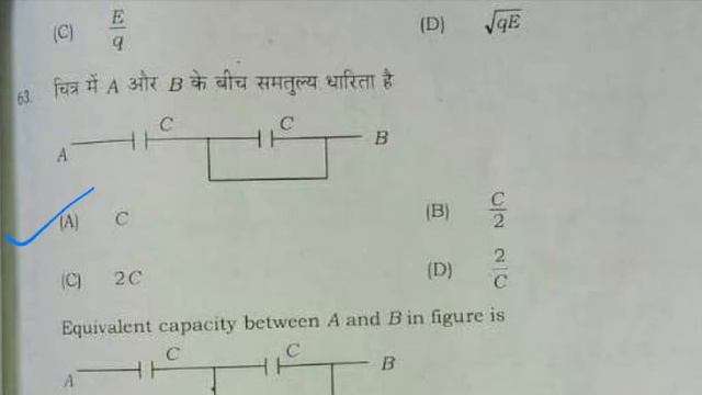 Biharboard 12th Physics Objective Answer 1 feb |100% सही All Sets Paper #biharboardinteranswerphysi смотреть онлайн