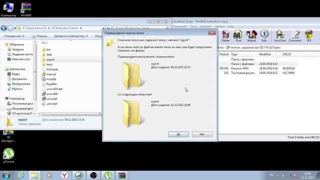 3D инструктор.Решение проблемы вылета с игры, Start.exe! Работает 100% смотреть онлайн