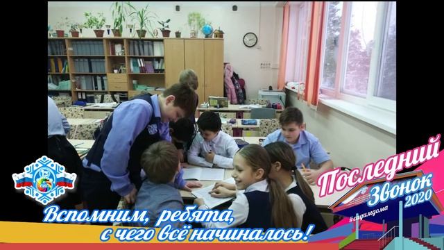 Прощай, начальная школа 4Д 2020 смотреть онлайн