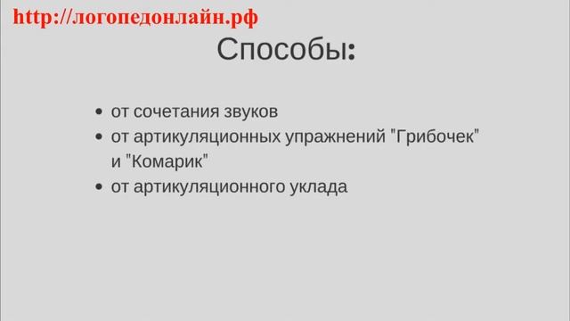 Как дома научить ребенка выговаривать букву р? Как самостоятельно научить ребенка выговаривать букв смотреть онлайн