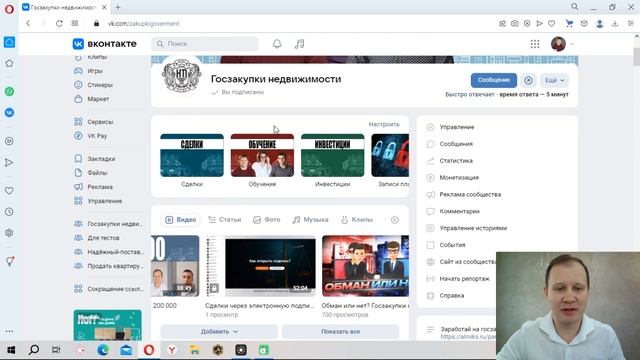Два пути, как начать зарабатывать на госзакупках недвижимости! смотреть онлайн