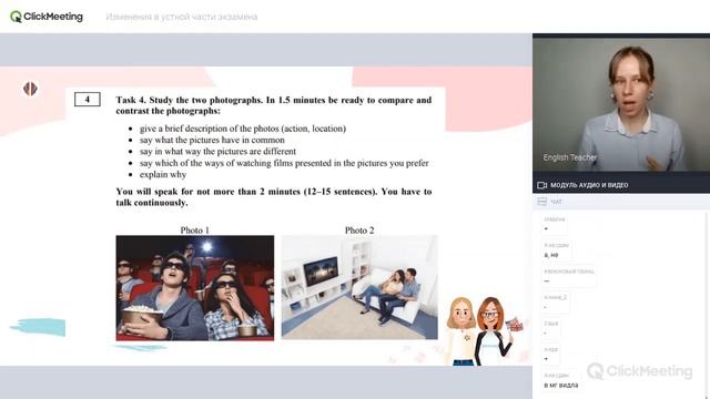 Изменения в устной части ЕГЭ смотреть онлайн