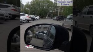 Парковка задом между авто ( гараж, заезд в бокс...)