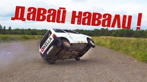 На что способна безумная Ока?  Встаём на 2 колеса, жёсткий пилотаж.