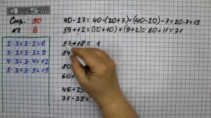 Страница 90 Задание 6 – Математика 2 класс Моро М.И. – Учебник Часть 2