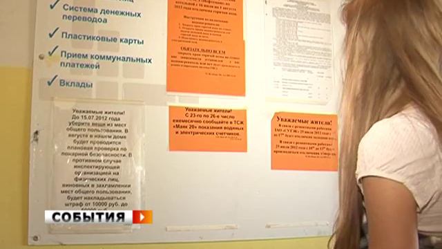 Жильцы дома №20 по ул. Белорусской объединились в ТСЖ смотреть онлайн