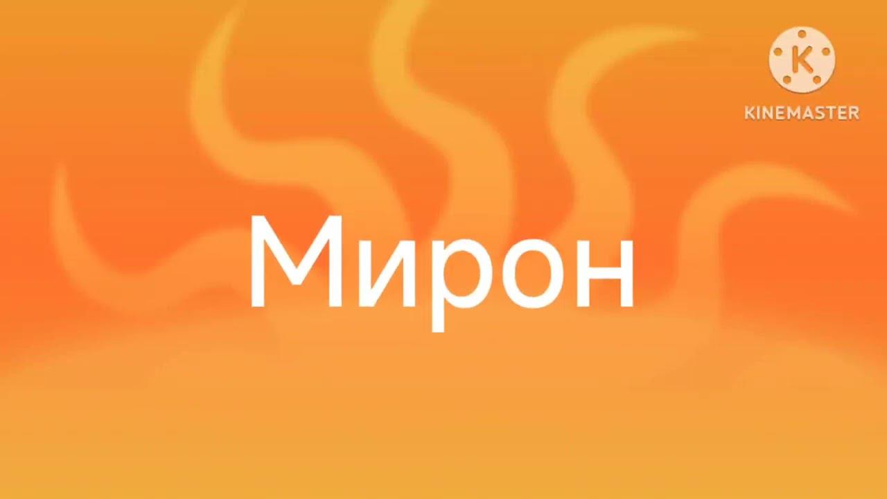 Логотипы (2) смотреть онлайн