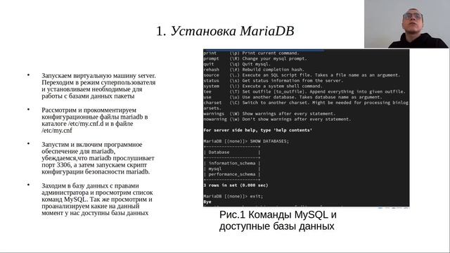 Защита Лаб. раб. №6 (АСП)