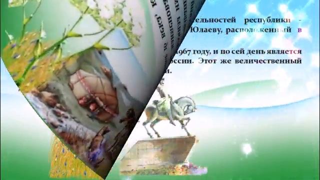 11 октября - День Республики Башкортостан смотреть онлайн