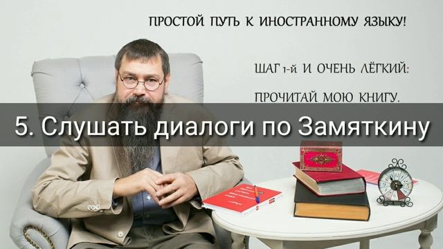 Как быстро учить иностранные языки и терминологию. смотреть онлайн