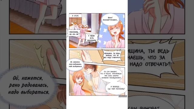 Муж - зверь который нежно любит Глава 20, 21 смотреть онлайн