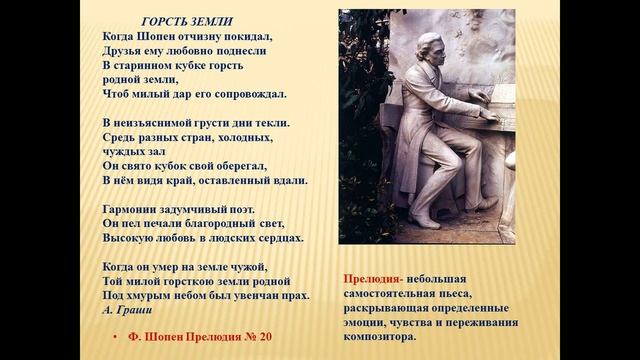 Писатели и поэты о музыке и музыкантах смотреть онлайн