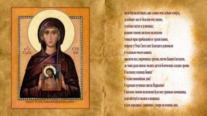 ?Молитва святой мученице Параскеве, нареченной Пятница | Молитва Параскеве о помощи