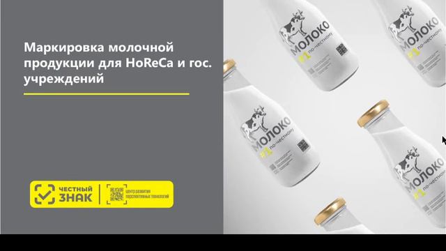 2021-10-13 АТОЛ Маркировка молочной продукции смотреть онлайн