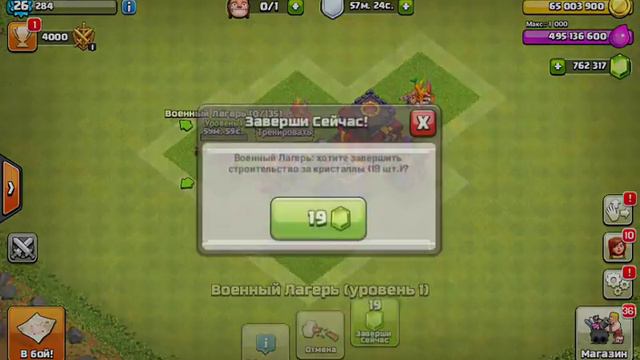 Клеш оф клёна без Рут прав смотреть онлайн