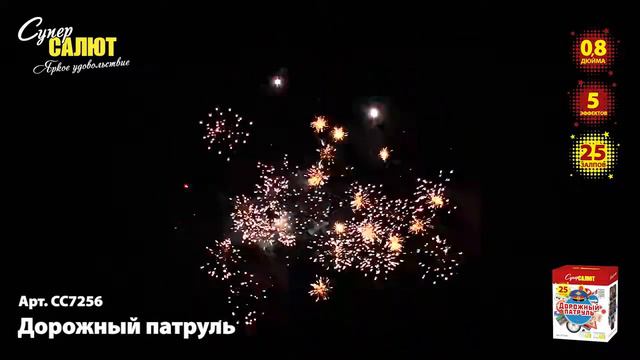 сс7256