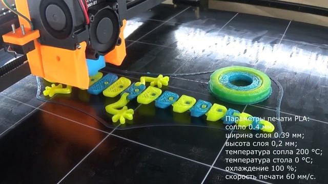 Ящерица 2-х цветная - Hi-Tech Plast пруток PLA смотреть онлайн