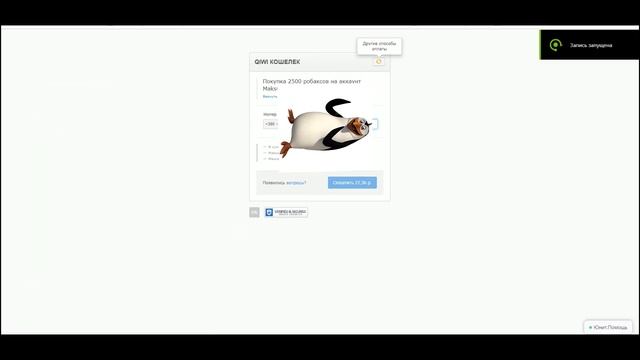 КУПИЛ 2500 РОБУКСОВ ЗА 25 РУБЛЕЙ? ROBLOX БАГ ПРИСТАНИ РОБУКСОВ смотреть онлайн