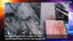 Шайтана пленили. Командир батальона Алга попал в плен.