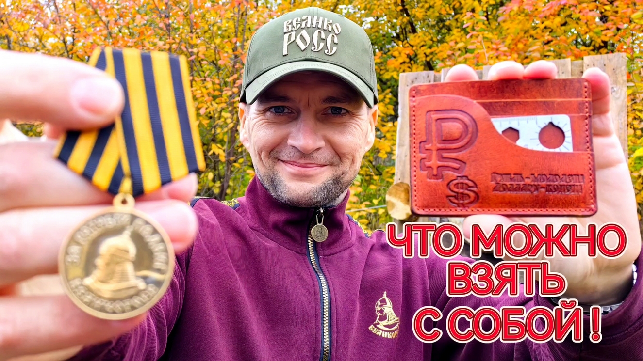 Обзор картхолдера + мне прислали медаль ! смотреть онлайн