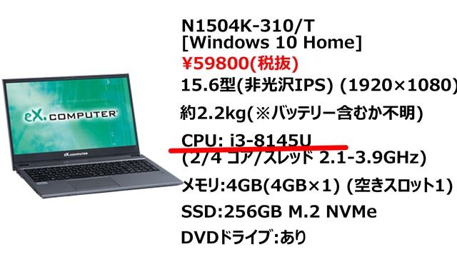 ???【おすすめ2020年秋ノートPC】【core i3/15インチ/SSD/メモリ8GB増設予定】ノートPCを探す インテルはいってる。 смотреть онлайн
