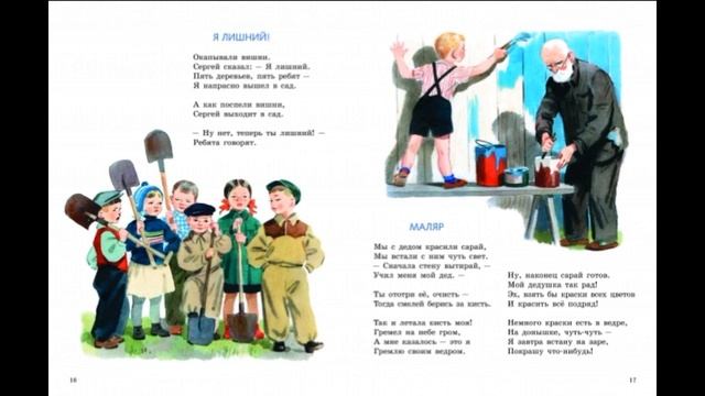 Я лишний — Агния Барто —читает Павел Беседин смотреть онлайн